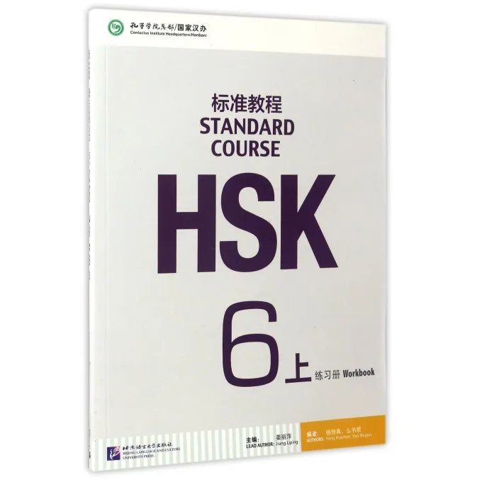 Standard course китайский. Учебник по китайскому на английском. Включи мой компакт